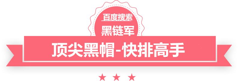 澳门最准的资料免费公开大厂回族自治seo